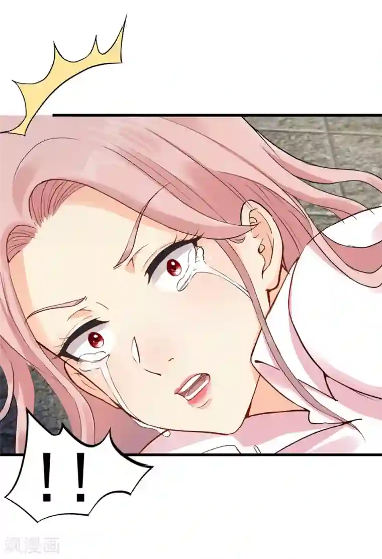 巅峰强少第13话 同床邀约