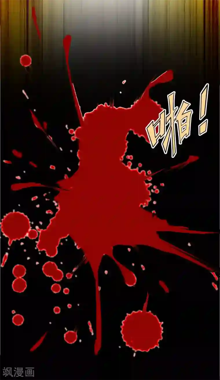 巅峰强少第13话 同床邀约