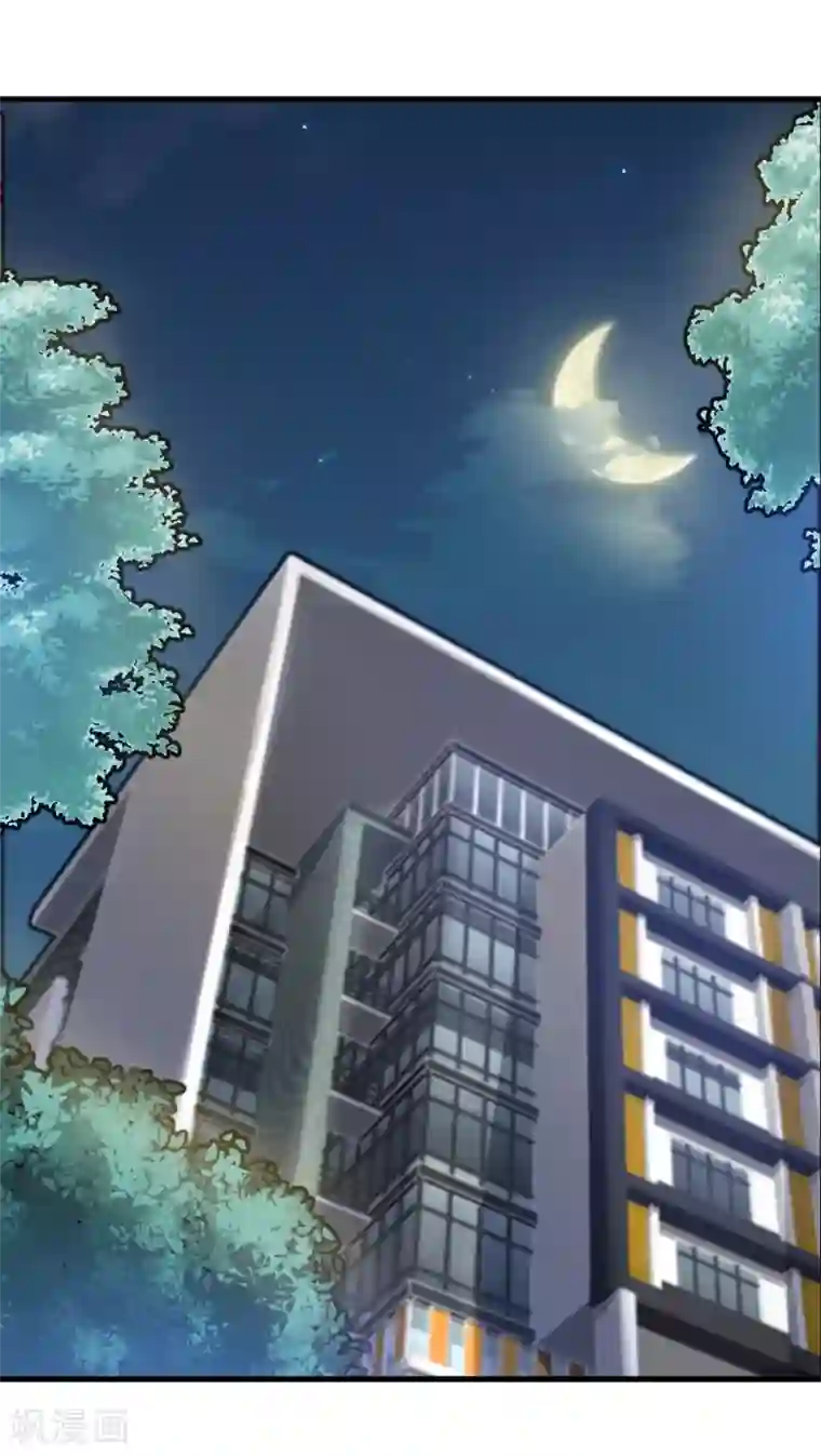 巅峰强少第13话 同床邀约