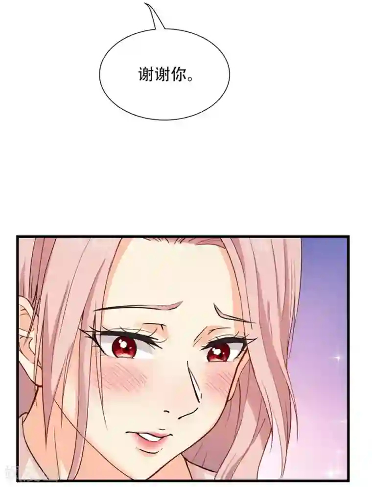 巅峰强少第13话 同床邀约