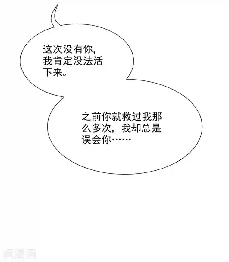 巅峰强少第13话 同床邀约