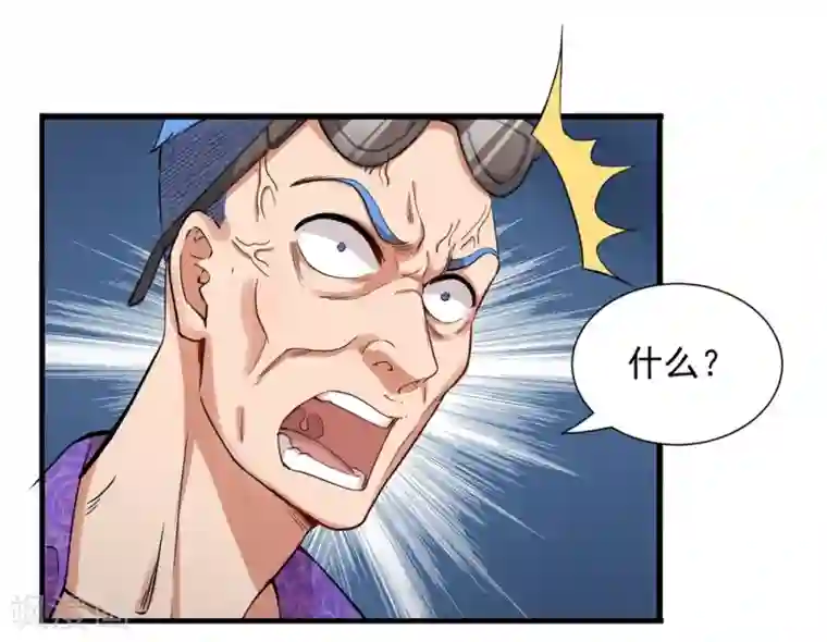 巅峰强少第13话 同床邀约