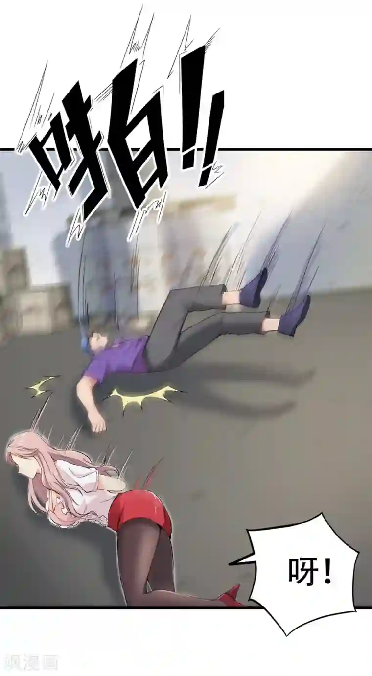 巅峰强少第13话 同床邀约