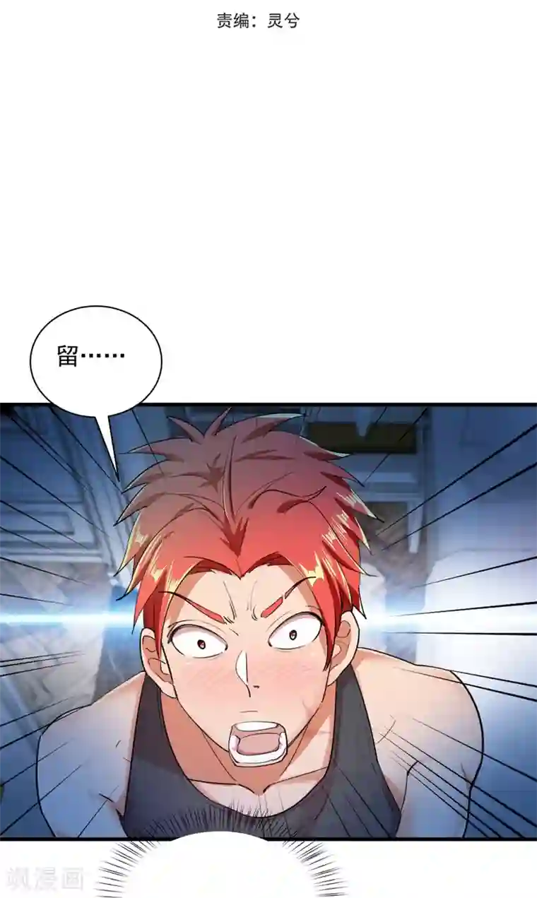 巅峰强少第14话 同眠