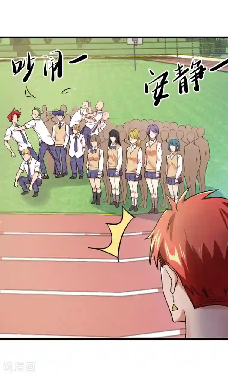 巅峰强少第14话 同眠