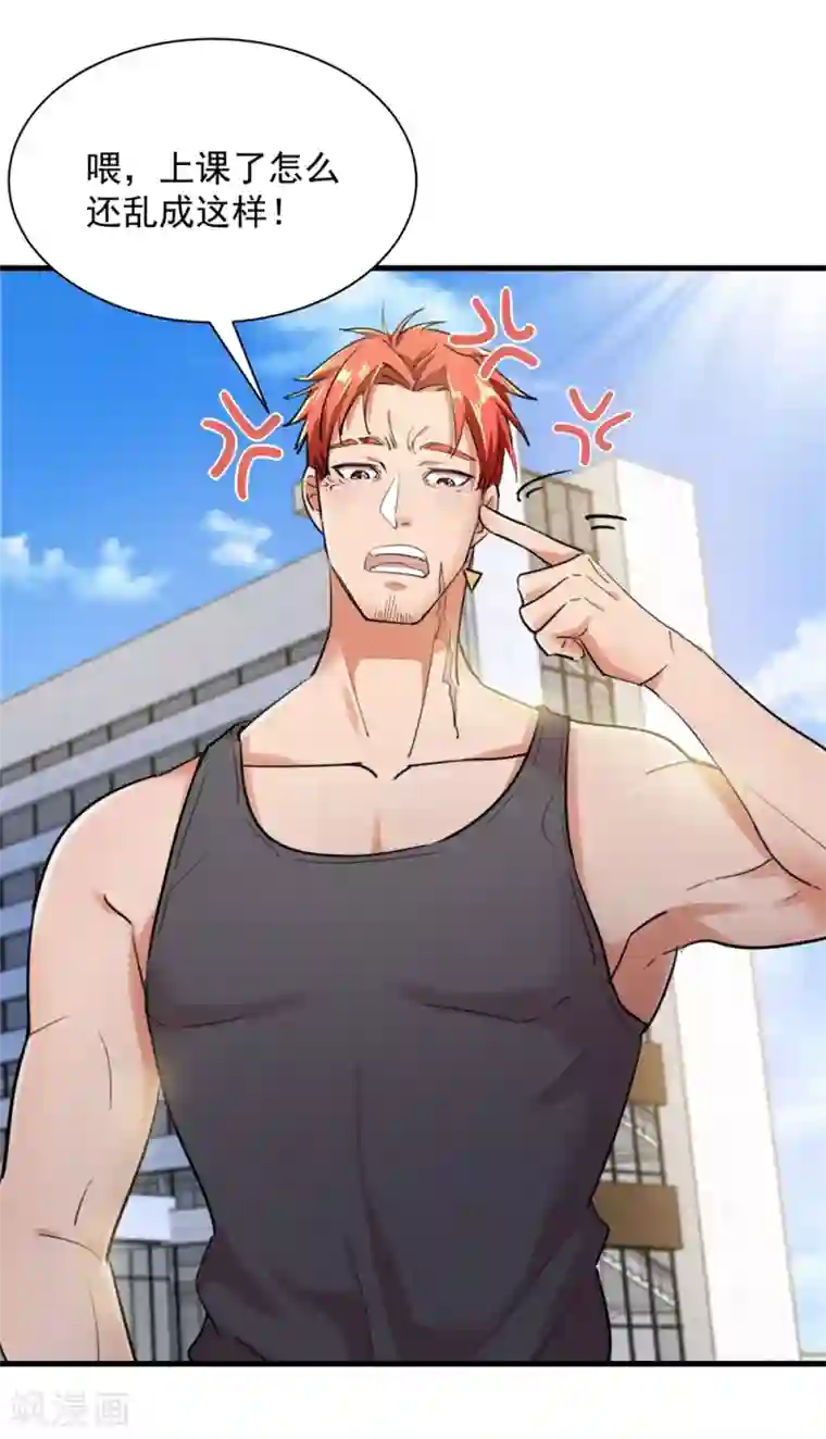 巅峰强少第14话 同眠