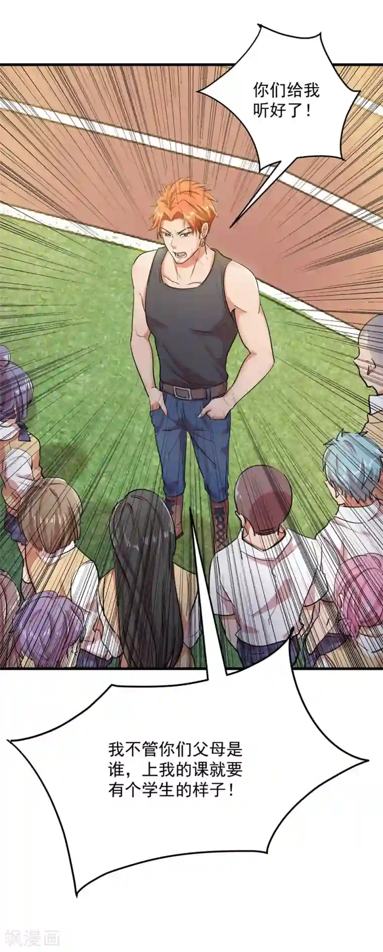 巅峰强少第14话 同眠