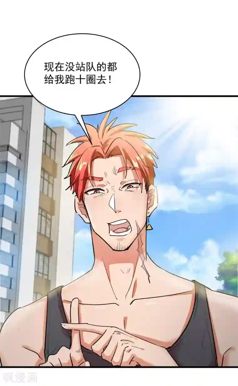 巅峰强少第14话 同眠