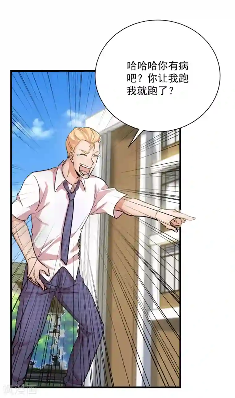 巅峰强少第14话 同眠