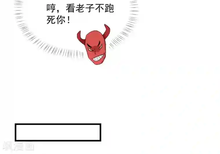 巅峰强少第14话 同眠