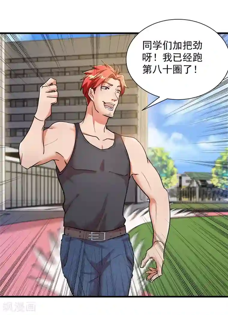 巅峰强少第14话 同眠