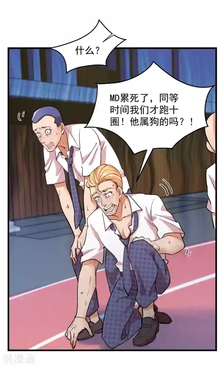 巅峰强少第14话 同眠