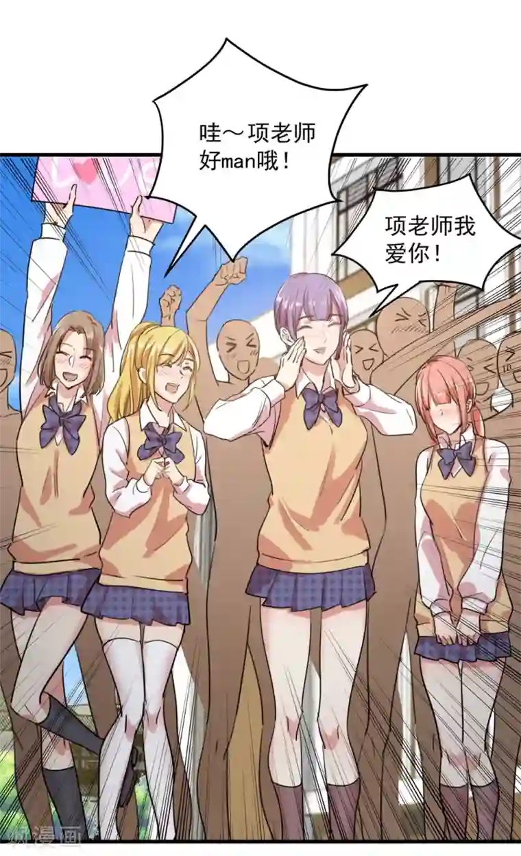 巅峰强少第14话 同眠