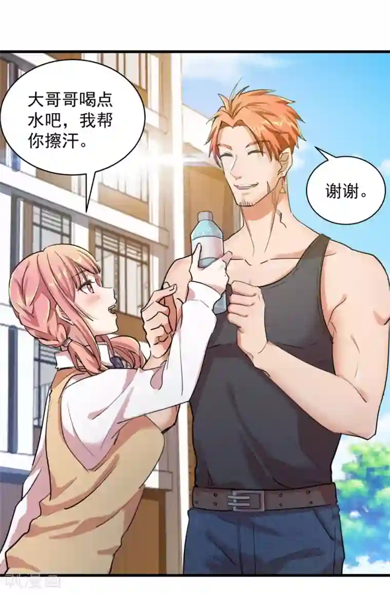 巅峰强少第14话 同眠