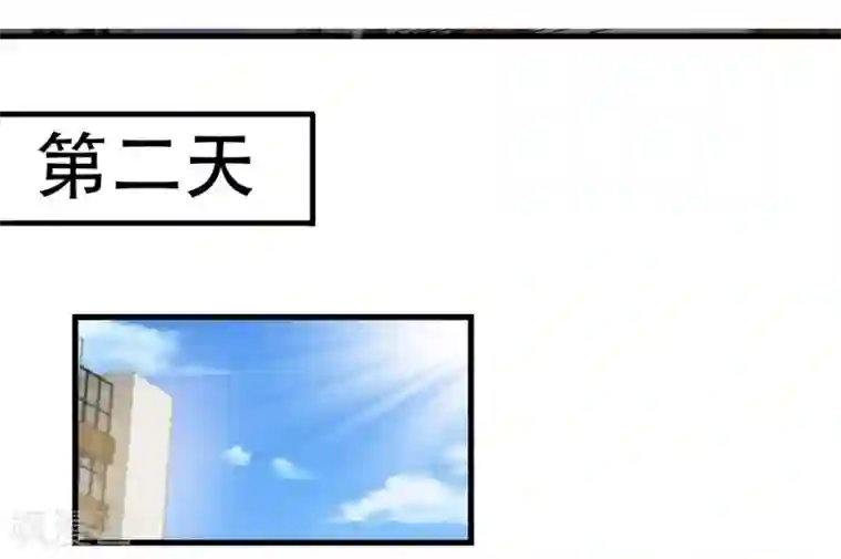 巅峰强少第14话 同眠