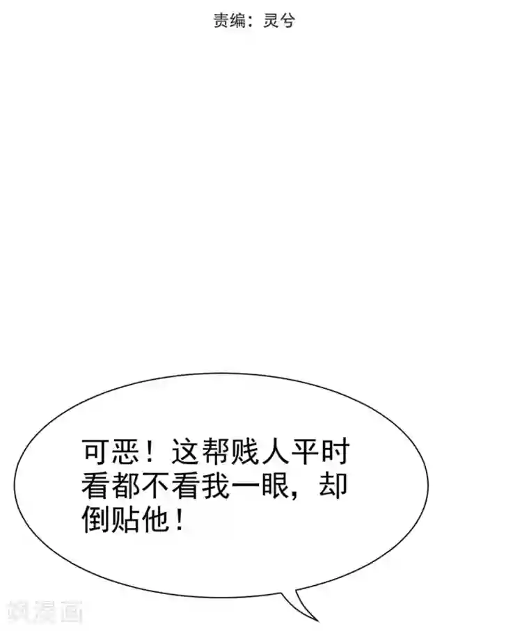 巅峰强少第15话 不堪一击