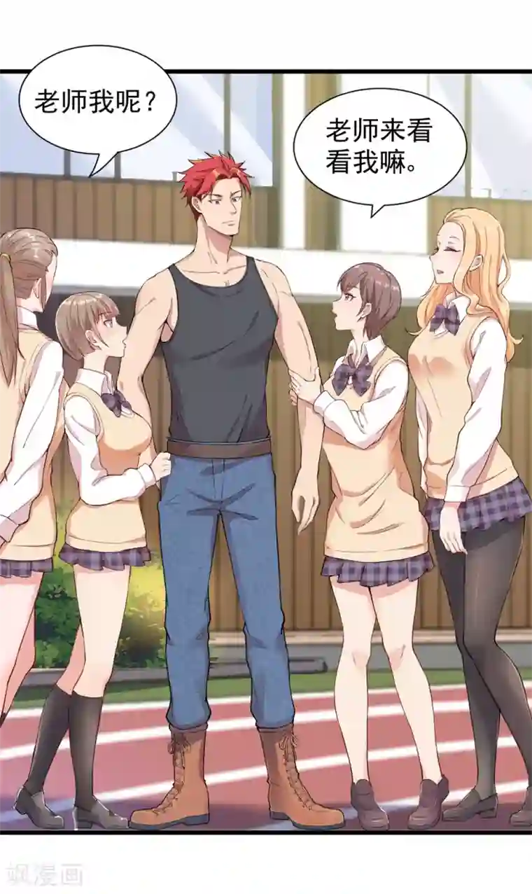 巅峰强少第15话 不堪一击