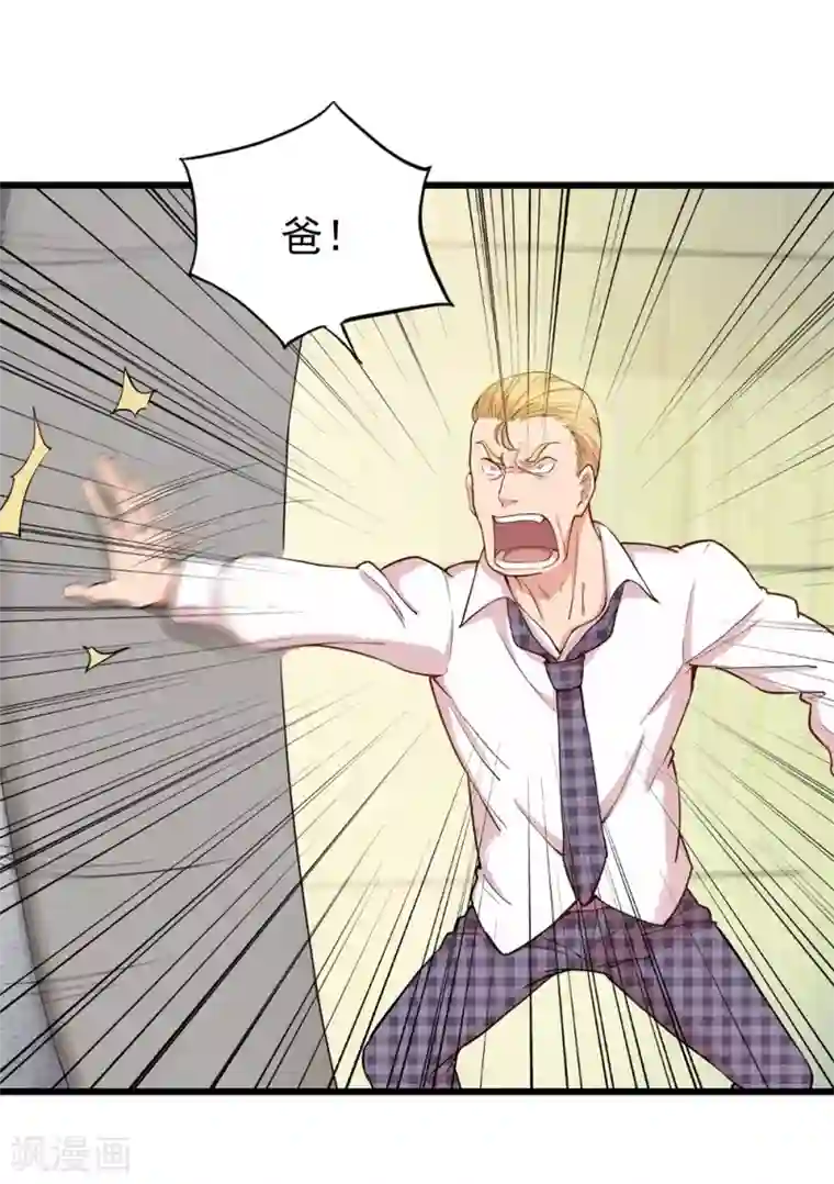 巅峰强少第15话 不堪一击