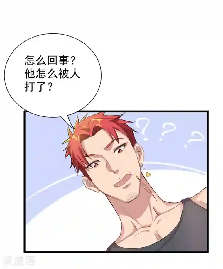 巅峰强少第15话 不堪一击