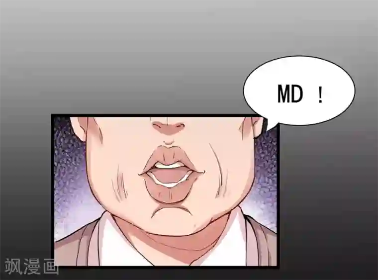 巅峰强少第15话 不堪一击