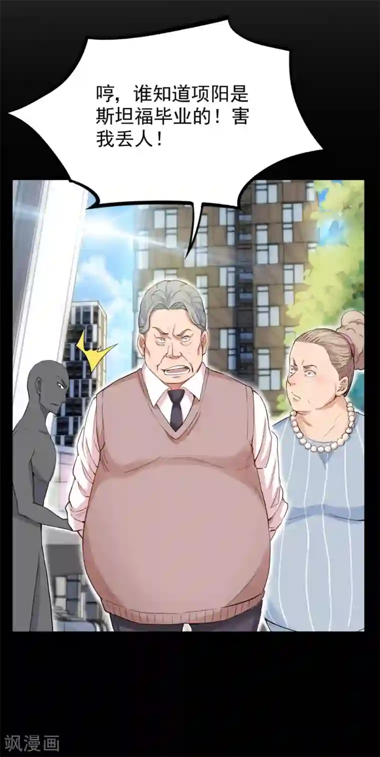 巅峰强少第15话 不堪一击