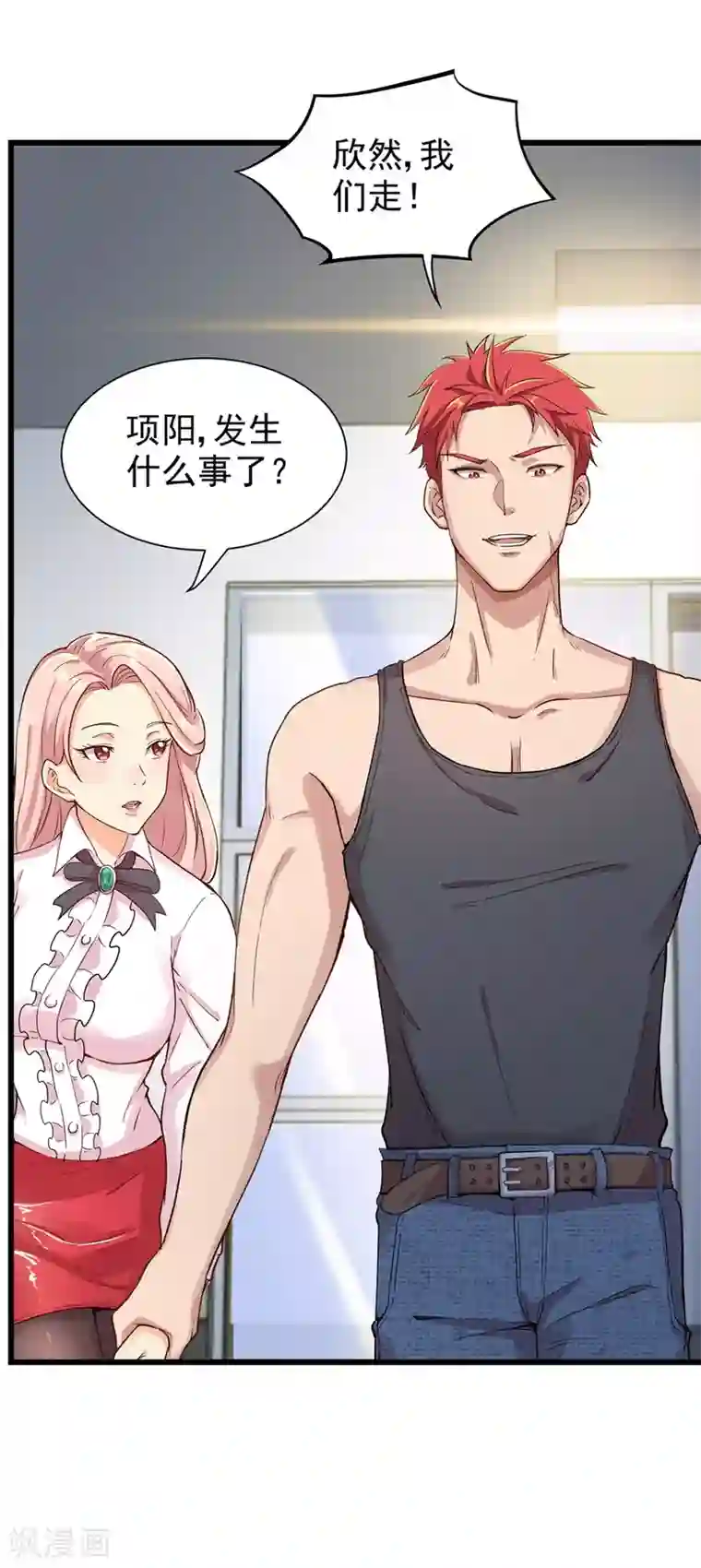 巅峰强少第15话 不堪一击