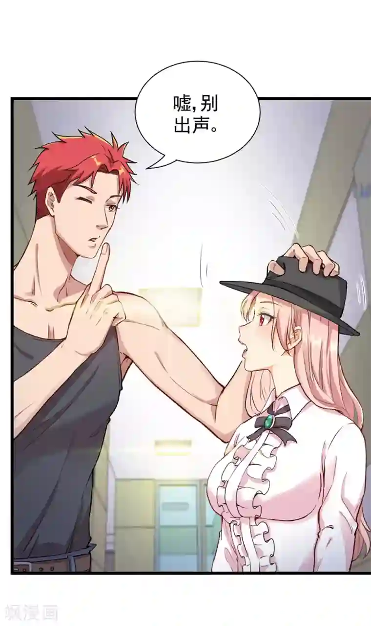 巅峰强少第15话 不堪一击