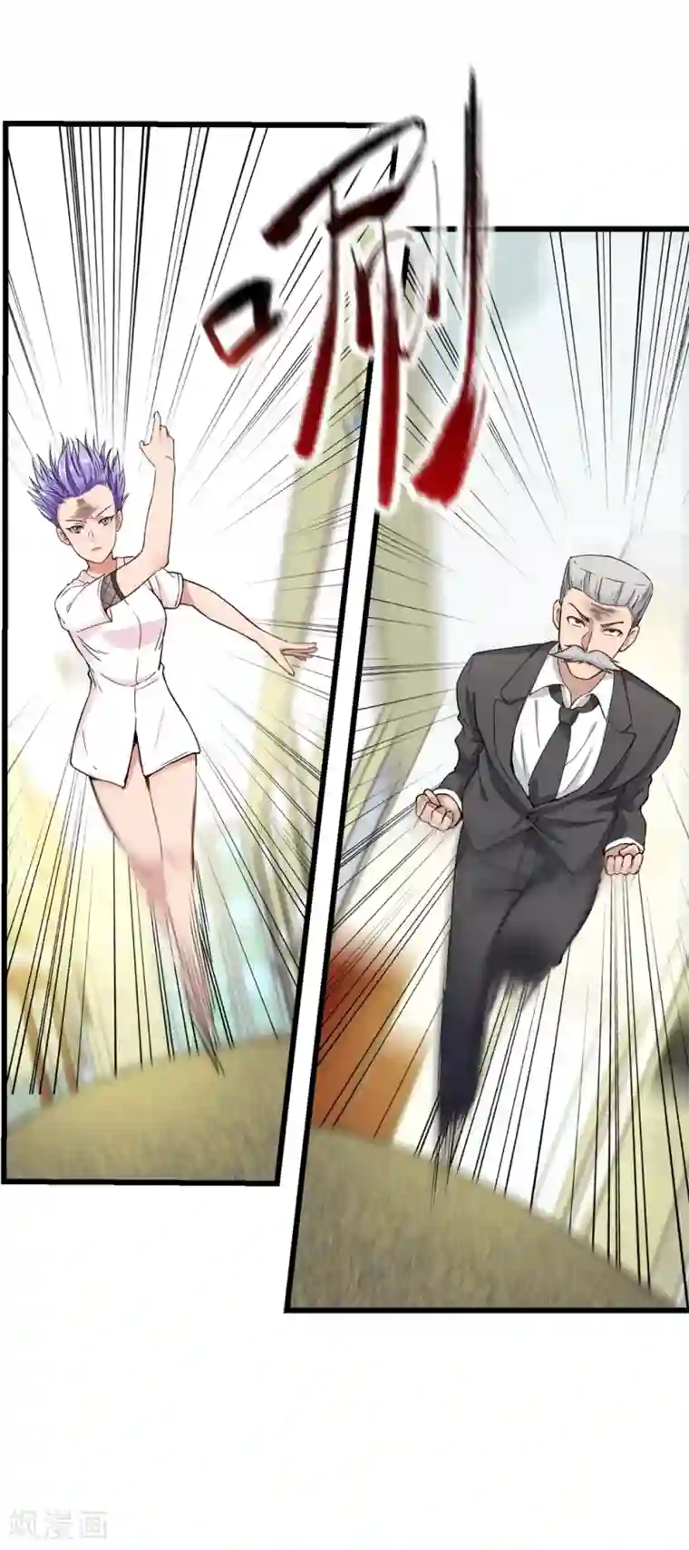 巅峰强少第15话 不堪一击