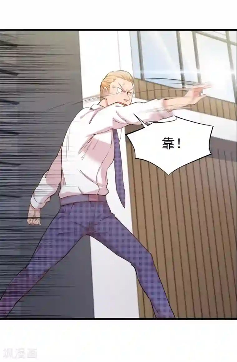 巅峰强少第15话 不堪一击