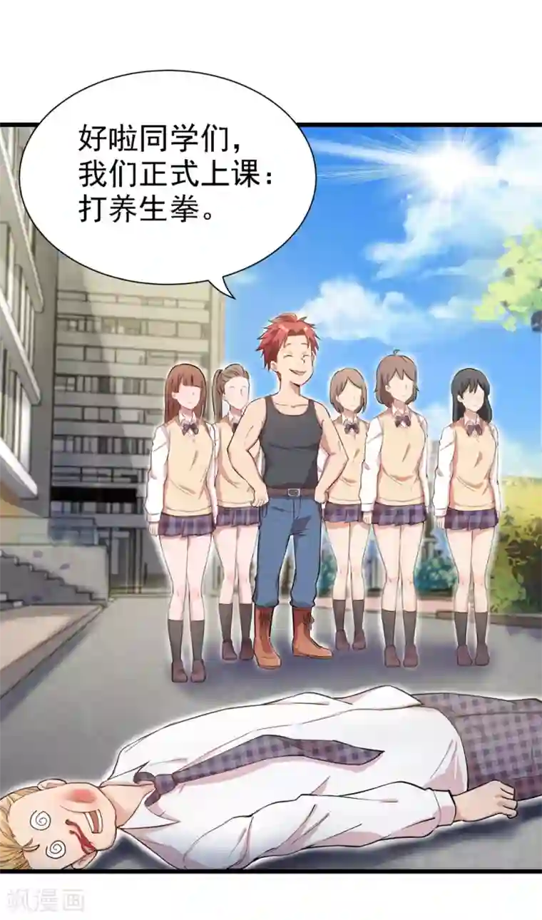 巅峰强少第15话 不堪一击