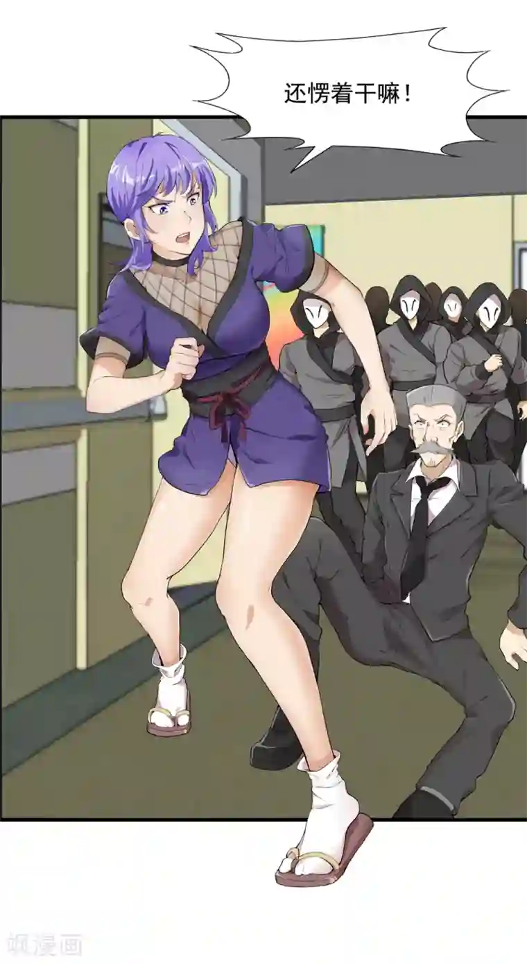 巅峰强少第16话 危机四伏