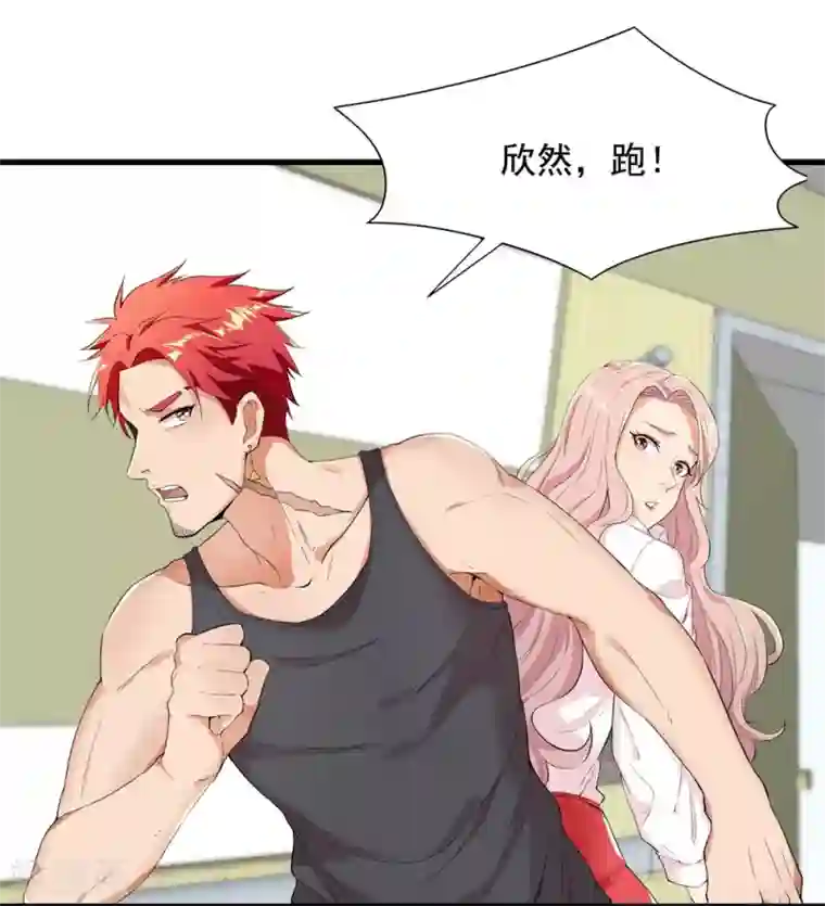 巅峰强少第16话 危机四伏