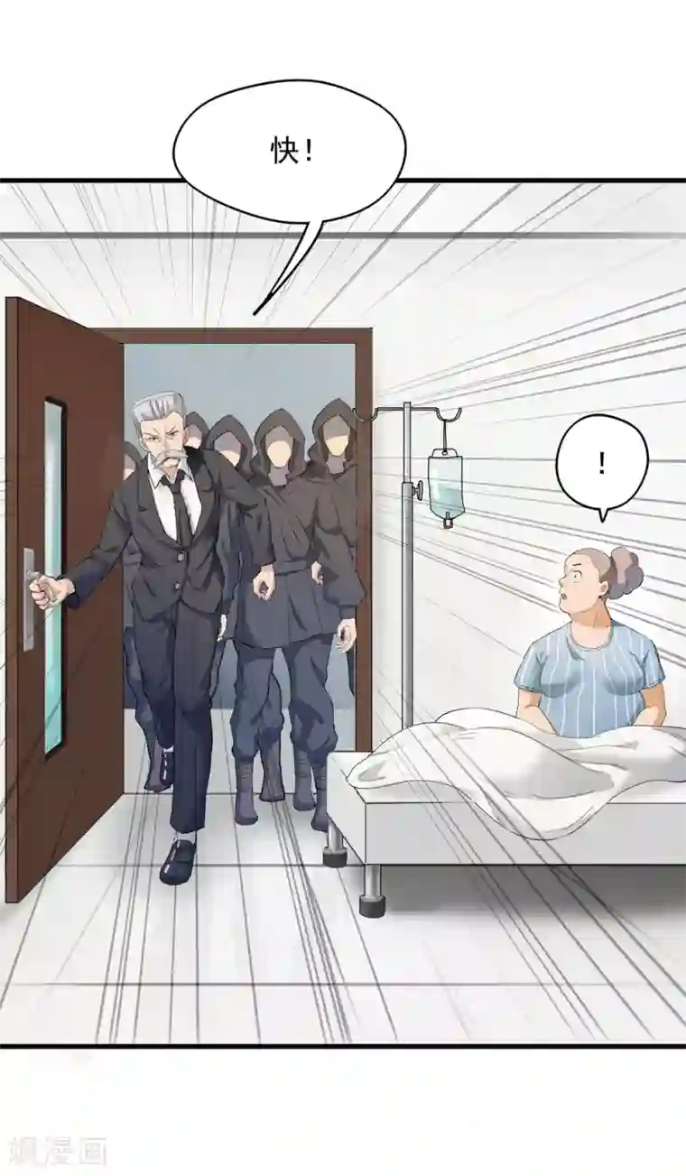 巅峰强少第16话 危机四伏