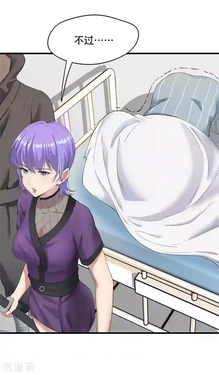 巅峰强少第16话 危机四伏