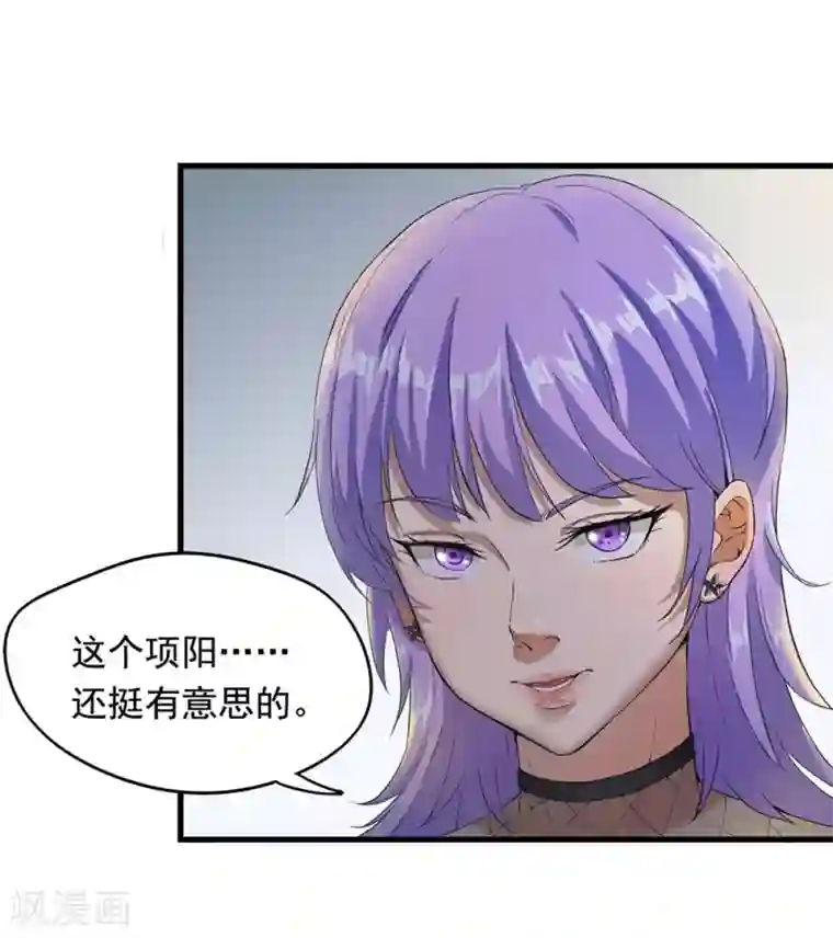 巅峰强少第16话 危机四伏