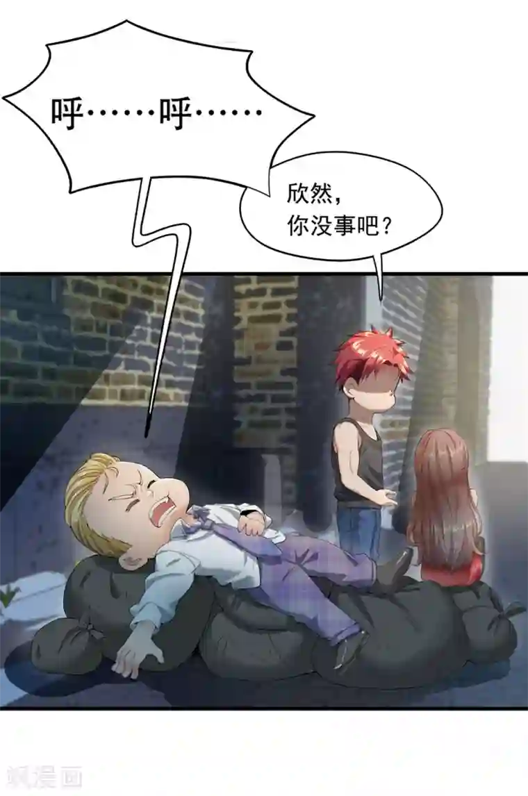 巅峰强少第16话 危机四伏