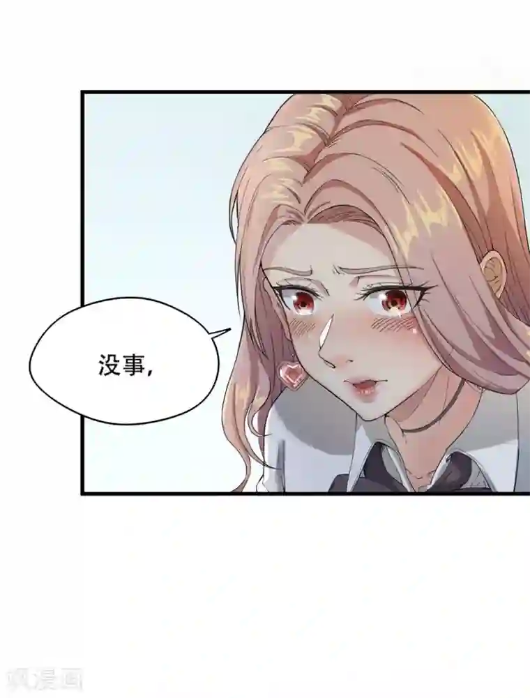 巅峰强少第16话 危机四伏