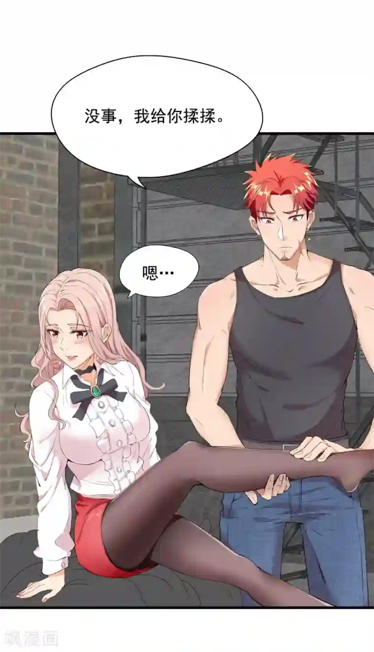 巅峰强少第16话 危机四伏