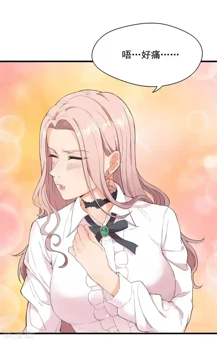 巅峰强少第16话 危机四伏