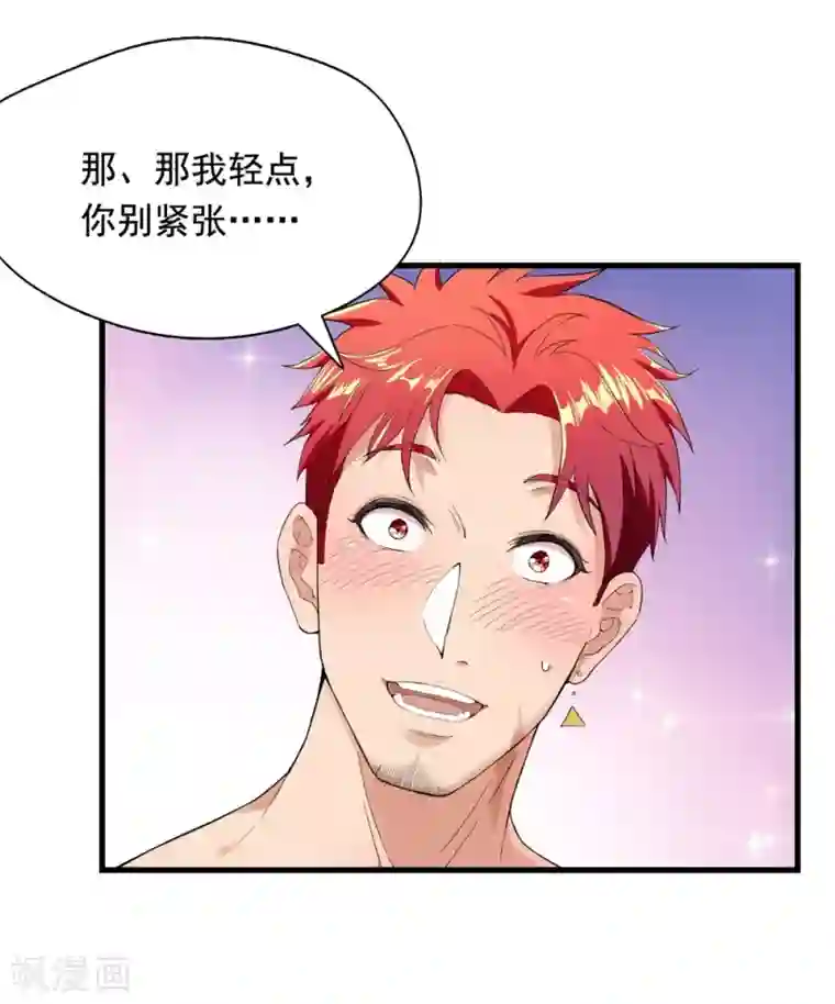 巅峰强少第16话 危机四伏