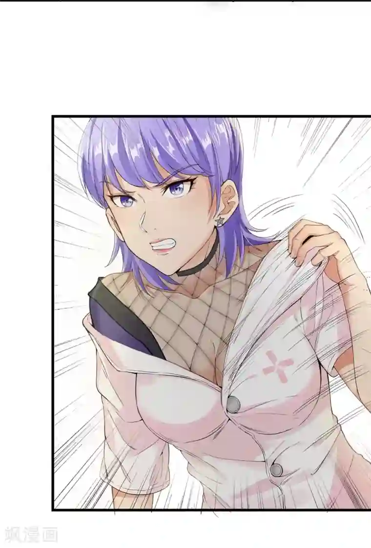 巅峰强少第16话 危机四伏