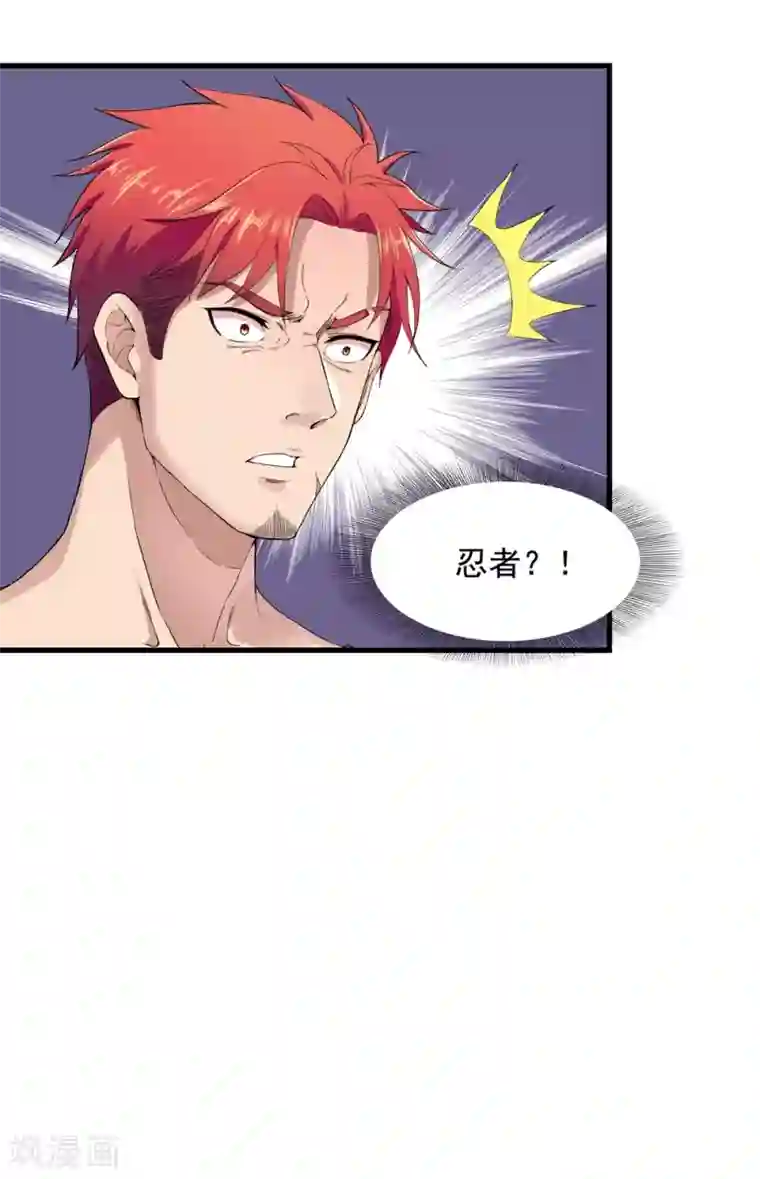 巅峰强少第16话 危机四伏