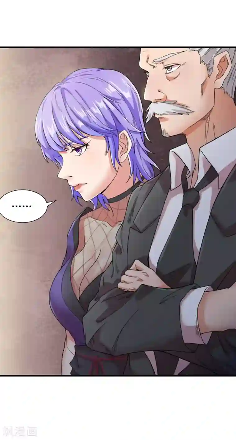 巅峰强少第17话 臭虫