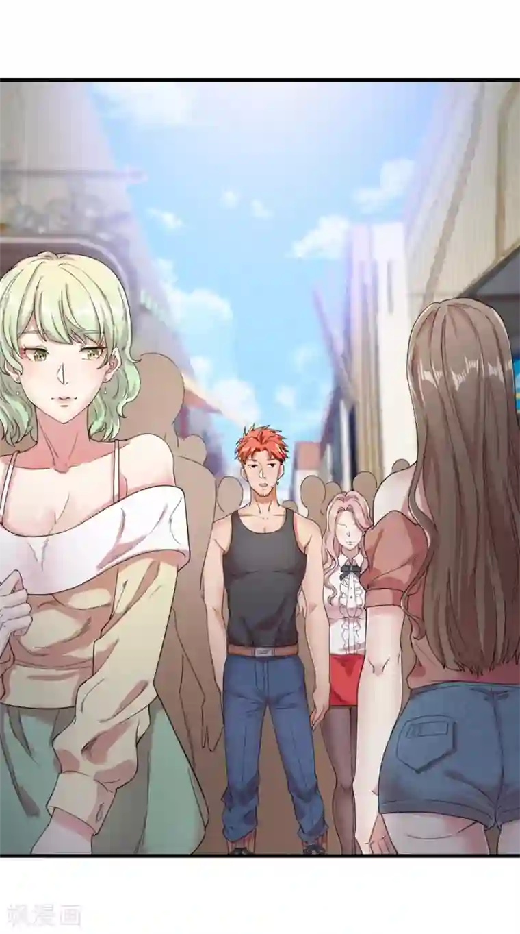 巅峰强少第17话 臭虫