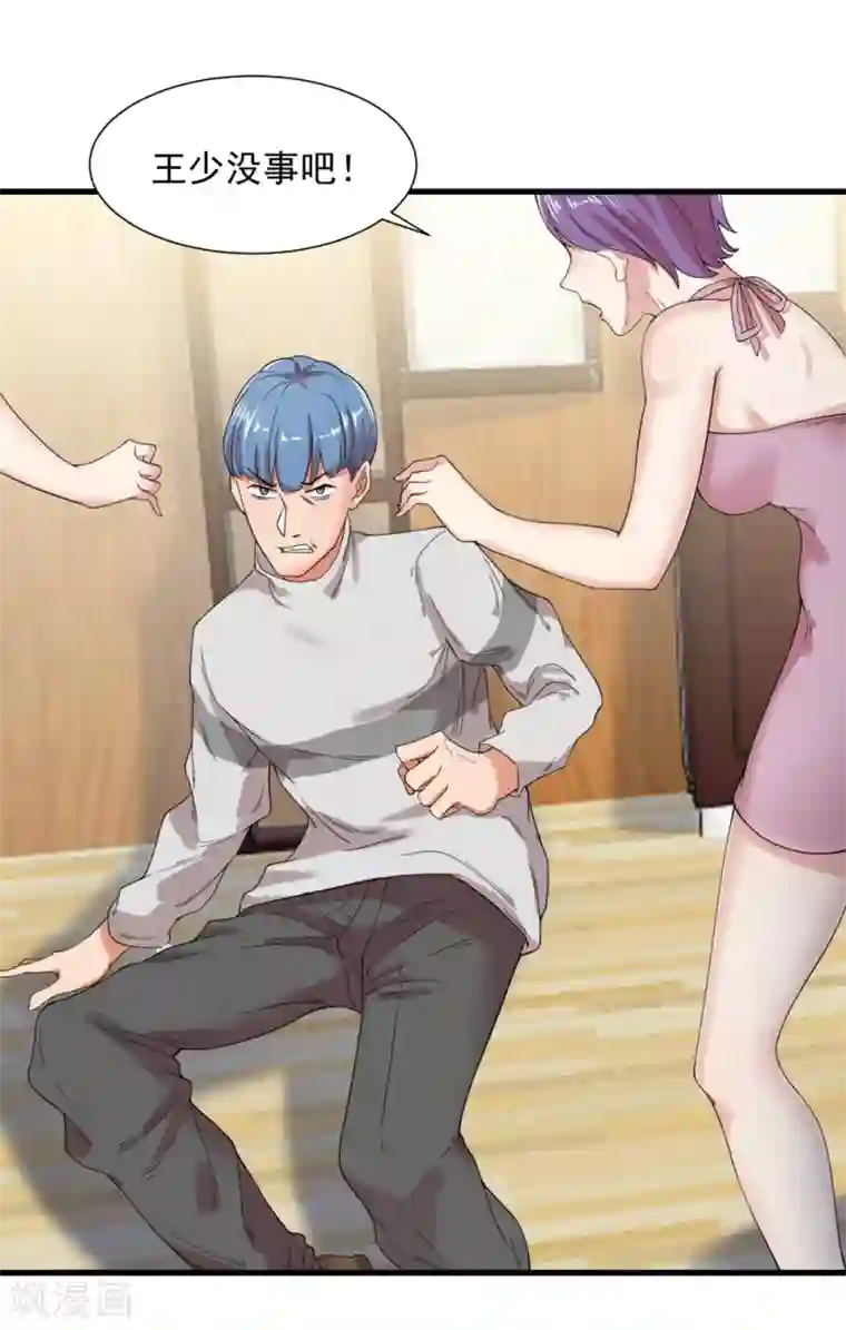 巅峰强少第17话 臭虫