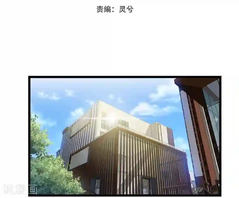 巅峰强少第18话 权势滔天