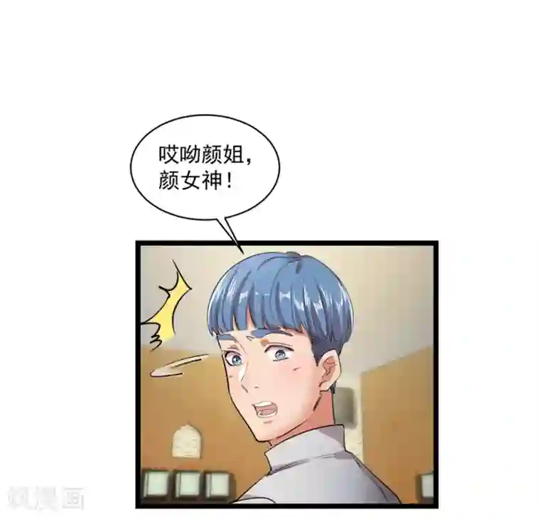 巅峰强少第18话 权势滔天