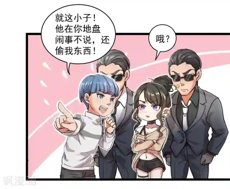 巅峰强少第18话 权势滔天