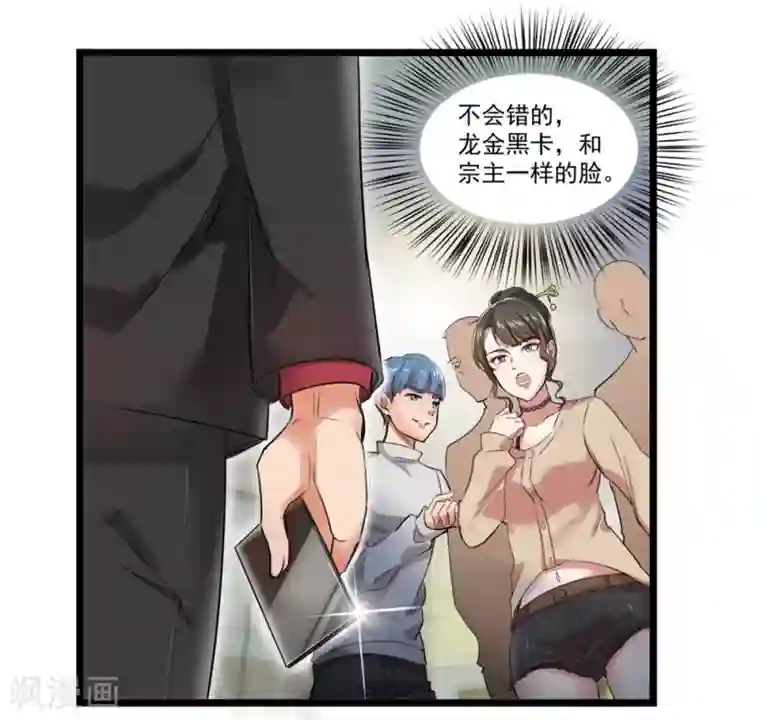 巅峰强少第18话 权势滔天