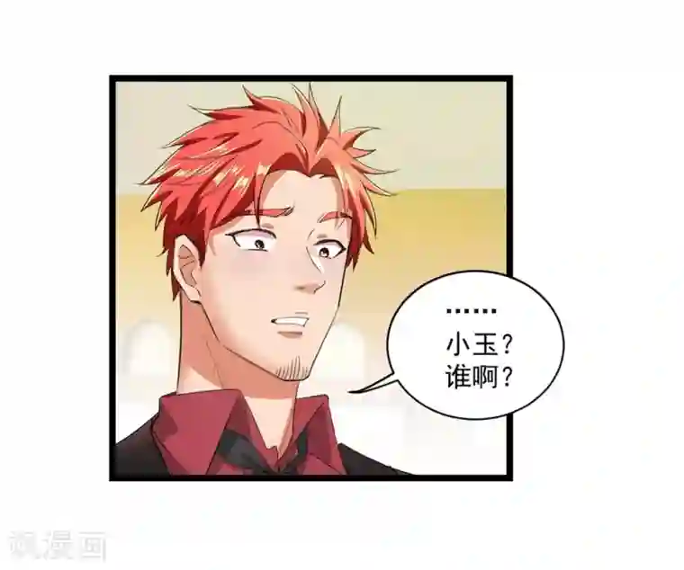 巅峰强少第18话 权势滔天